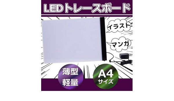 売り切り御免 わけありコピック 原稿用紙サイズトレース台付き 画材 Kamsinc Com