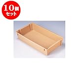 10個セット 盆 ［Ｐ.Ｐ］ＷＦ-２００コンテナベージュ [外寸71.3 x 42 x 14.2cm・内寸66.4 x 37.7 x 13.4cm]収納ｺﾝﾊﾟｸﾄﾀｲﾌﾟ 料亭 旅館 和食器 飲食店