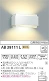 コイズミ照明 ブラケットライト コンパクトブラケット 電球色 AB38111L