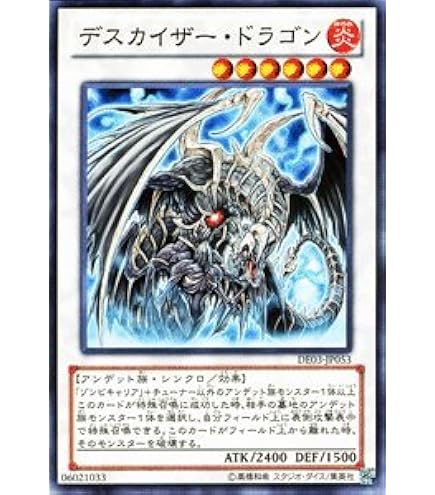 Amazon.co.jp: 遊戯王カード ダンディライオン / Vジャンプ特典(VJC