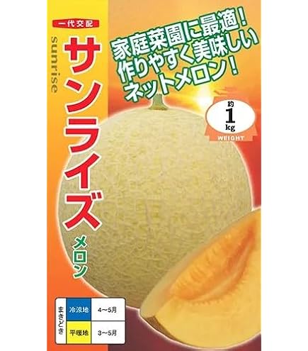 Amazon.co.jp: メロン 種子 ベランダdeメロン アニバーサリー 5