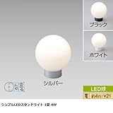 シンプルLEDスタンドライト 1型 4W ホワイト