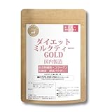 ダイエットミルクティー 100g（約10杯分）難消化性デキストリン コラーゲン 食物繊維 ダイエット 健康