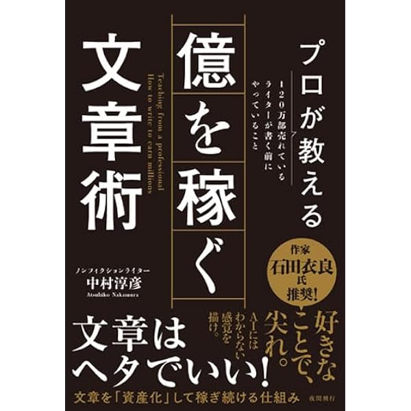 ワタミ・渡邉美樹 日本を崩壊させるブラックモンスター (コア新書