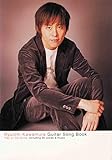 ギター弾き語り 河村隆一 ギターソングブック