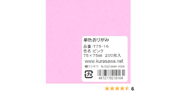 Amazon 単色おりがみ7 5 ピンク 0枚入り おりがみ 文房具 オフィス用品