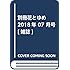 「別冊花とゆめ 2018年7月号」