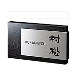 福彫　スタイリッシュ　黒ミカゲ＆ステンレス　DK103P　『表札　サイン　戸建』
