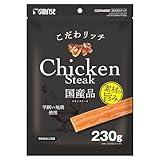 こだわリッチ チキンステーキ 230g