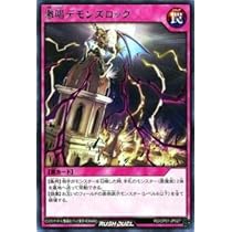 遊戯王 - 遊戯王ラッシュデュエル  ラッシュデュエル  ガクト・ロア・ロミン imgrc0075445158.jpg