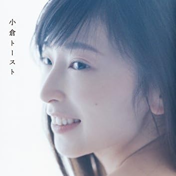 大矢真那