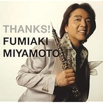 オーボエ 宮本文昭(Fumiki Miyamoto)アルバムコレクション Amazon.co.jp: Fumiaki Miyamoto: ミュージック