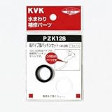 KVK:旧パイプ部パッキンセット ＜PZK128＞ 型式:PZK128-20