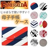 esmeralda（エスメラルダ） サンセット （ジャバラ）蛇腹式！楽々開け閉め。モダンデザイン