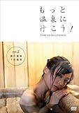 �����Ɖ���ɍs����!�`PREMIUM SEXY VERSION�` Vol.2 ���쉷�� ���C����