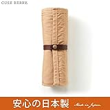 【キューズベリー】＜コンパクトに運べるおむつ替えシート＞ベージュ