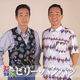 ����� �r���[�E�o���o�� 2012