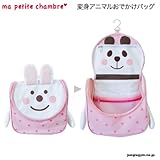 デコレ/decole　ma petite chambre 変身アニマルおでかけバッグ:うさぎ