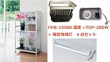 FHB-1508S小型温室+TOP-200Wサーモ付+薄型育成灯 4点セット
