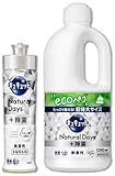 キュキュット NaturalDays＋除菌 無香性 超特大 本体 220ml + 詰め替え 1250ml