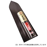 梶原鏝製作所 ヒシカ重次作 本焼上 塗鏝 285mm