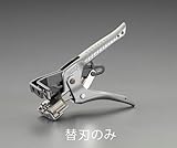 ESCO エスコ ワイヤーストリッパー替刃(EA580ED-4B用) EA580ED-14B