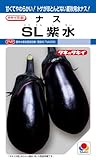 【種子】ナス SL紫水 約40粒