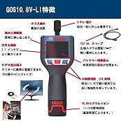 BOSCH(ボッシュ) 10.8Vバッテリースコープ[GOS10.8V-LI]