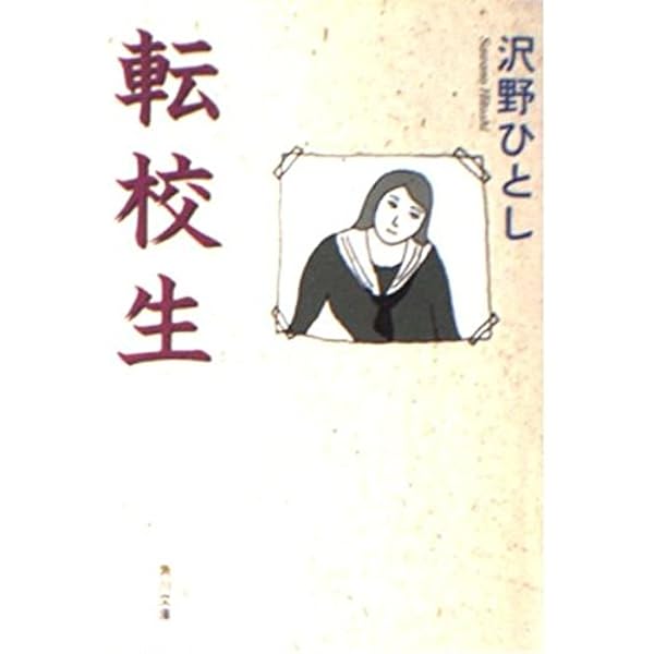 Amazon.co.jp: 沢野絵の謎 : 沢野 ひとし: 本