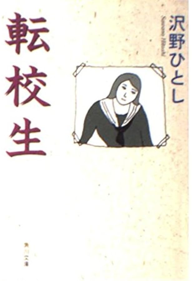 Amazon.co.jp: 沢野絵の謎 : 沢野 ひとし: 本