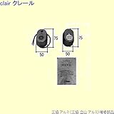 三協アルミ 補修部品 玄関ドア シリンダー(たてかまち)[WD7586] [SI]シルバー *製品色・形状等仕様変更になる場合があります*