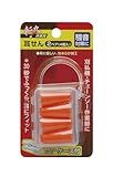 高儀 斬丸 作業用耳せん 2ペア(4個入)