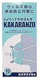 興研　ハイラック　かからんぞ（KAKARANZO）