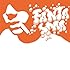 FANTASMA(通常盤)