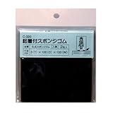 東京防音 合成ゴム粘着付ゴムシート C-320 黒 100mm×100mm×厚3mm 2枚入