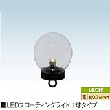 LEDフローティングライト 1球タイプ