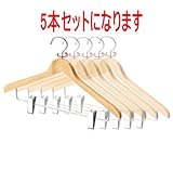 クリップ付木製スーツハンガー屈折型5個セット-NA51-174-22-1