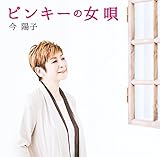 �s���L�[�̏��S