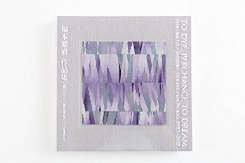 福本繁樹作品集 愚のごとく、然りげなく、 生るほどに 福本繁樹作品集 愚のごとく、然りげなく、 生るほどに