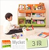 お片づけが身につく!ナチュラルカラーのおもちゃ箱【Mycket】ミュケ 3段 ホワイト