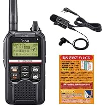 Amazon | IC-DRC1MK2＋業務用イヤホンマイク（HM153LS）セット□HM