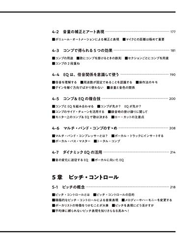 レコーディングのために必要 プリプロとはいったい何 Geek In Box