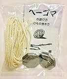 ベーゴマセット（★スター・♡ハート）