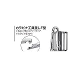 KU98877 カラビナ工具差しＦ型