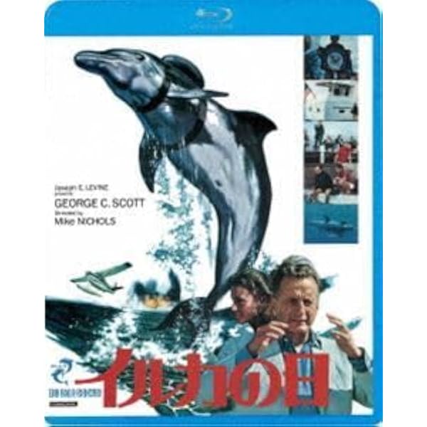 Amazon.co.jp: イルカの日≪デジタル・リマスター版≫ [DVD