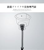 天力モッププール用の流し排水栓　モッププール用の流し排水ホースZ5034C001