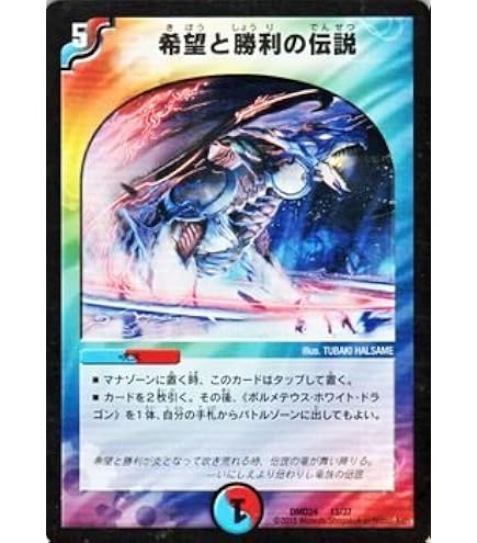 Amazon.co.jp: デュエルマスターズ 未来王龍 モモキングJO キング