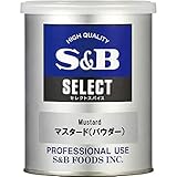 エスビー食品 セレクトスパイス M缶 マスタード 200g ×2缶