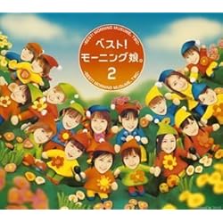 Amazon.co.jp: ベスト!モーニング娘。1: Music
