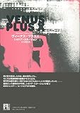 ヴィーナス・プラスX (未来の文学)